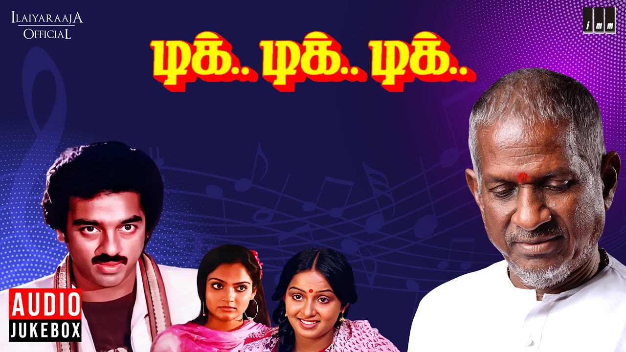 Tik Tik Tik Audio Jukebox  Ilaiyaraaja  Kamal Haasan  Tamil Movie Songs  1981