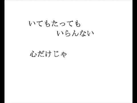 Kokoroodoru - Nobodyknows+