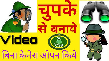 Best Secret Video Recorder For Android || by Tech Support Pankaj