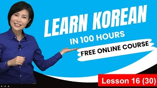 Free Online Course for Korean: Lesson 16 [30 minutes] | Learn Korean