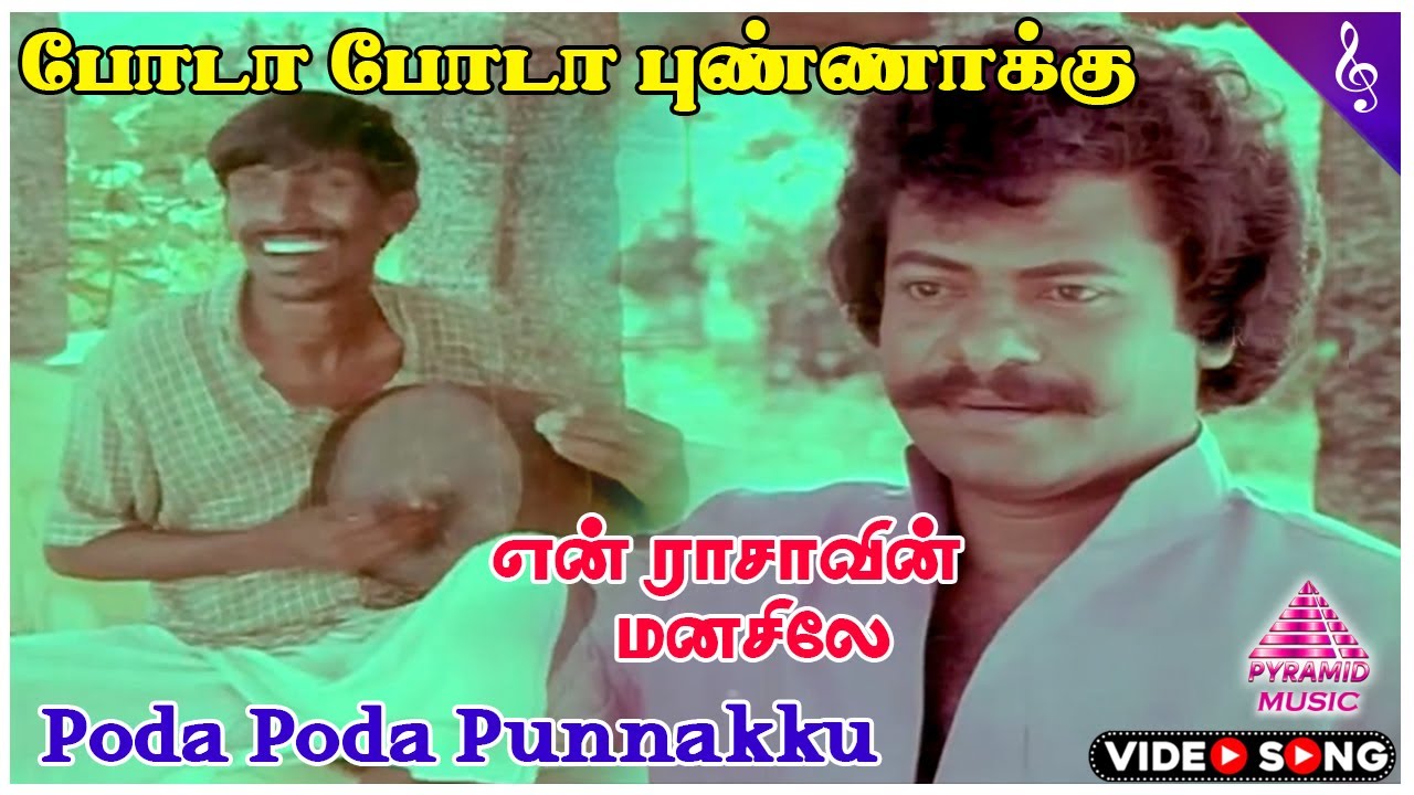 Poda Poda Punnaakku Video Song  En Rasavin Manasile Movie Songs  Rajkiran  Vadivelu  Ilaiyaraaja