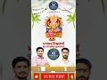 भगवान विश्वकर्मा पूजा 2025 की शुभकामनाएं | Vishwakarma Jayanti 2025 | SS Mantra Official
