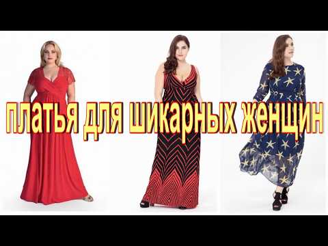 Купить платье для полных в интернет магазине.Купить на aliexpress.