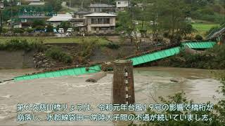 橋梁流失から１年半／３月２７日、ＪＲ水郡線全面復旧