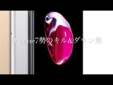 【荒野行動】IPhone7によるキル&ダウン集