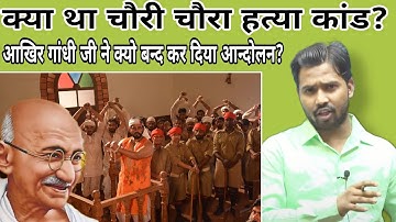 The Chauri Chaura Incident | चौरी चौरा की घटना(कांड)| 4 February 1922 |#khansir#khangs#khansirpatna