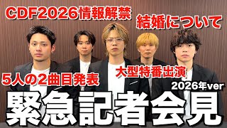 【サプライズあり】コムドットからファンの皆さんに重大な発表があります...