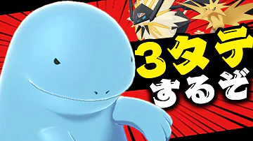 唯一の弱点 を完全克服する秘策知ってる 要塞ヌオー を誰も突破できないwww ポケモン剣盾 Mp3
