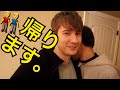 私達、帰ります。・ゲイカップル We're Outta Here!! (Gay Couple)(#109)