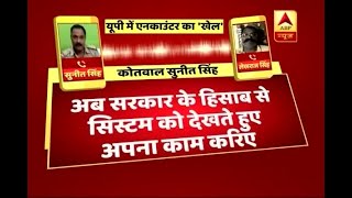 Viral Audio: 'FIT for ENCOUNTER', UP cop warns criminal; asks to manage with BJP leaders