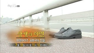 170719 추적60분 예고 ㅣ KBS방송