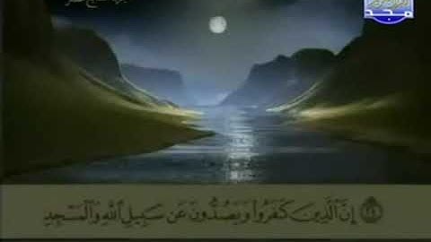 022 سورة الحج المصحف الكامل الشيخ عبدالباسط عبدالصمد مرتل قناة المجد للقرآن الكريم
