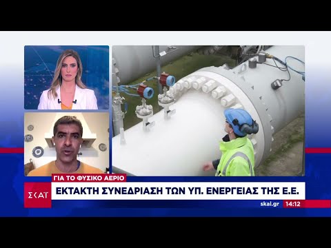 Έκτακτη συνεδρίαση των