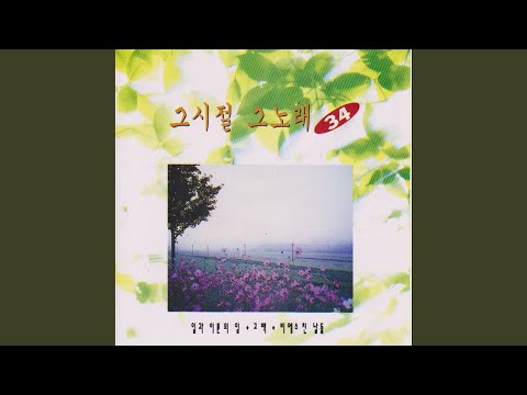Put on a Makeup When You Feel Down (슬플땐 화장을 해요)