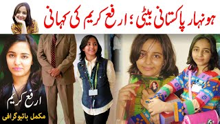 Arfa Karim Randhawa Life Story | Pakistani Shining star, Youngest Microsoft Professional, Bill Gates screenshot 5