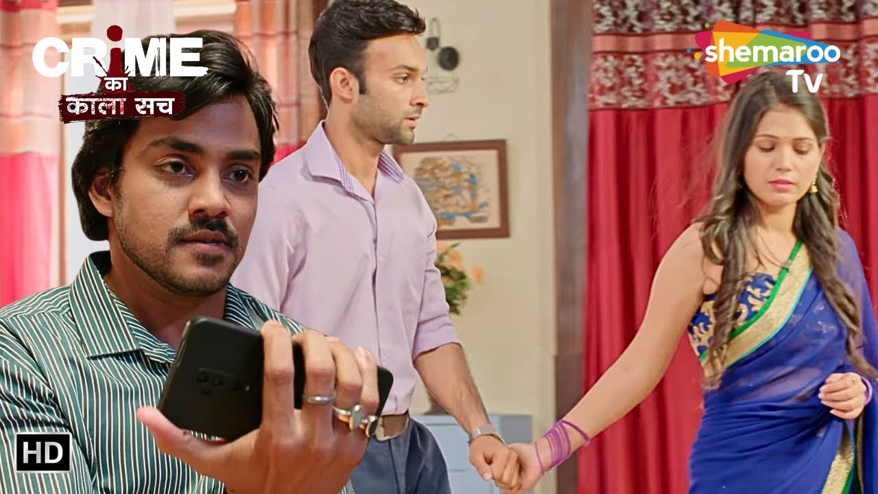 पति ने लगायी बीवी की Bedroom में Camera || Crime Ka Kala Sach | Full Ep | Best Of Crime World