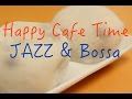 勉強、集中BGM ！カフェMUSIC！ジャズ＆ボサノバBGM！JAZZ＋BOSSAで集中した時間を！