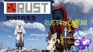 【RUST】初心者組が先生に教えてもらいながら散策#2