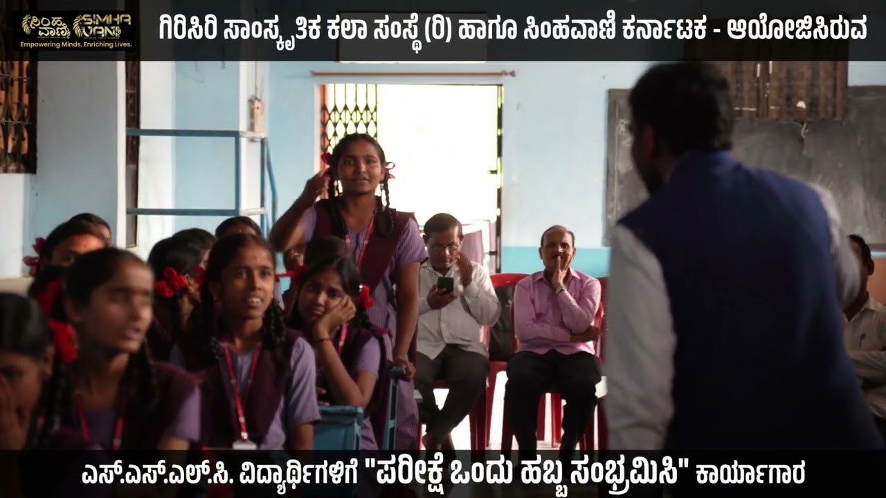 🎉📚 ಪರೀಕ್ಷೆ ಒಂದು ಹಬ್ಬ: ಸಂಭ್ರಮಿಸಿ 🎓✨