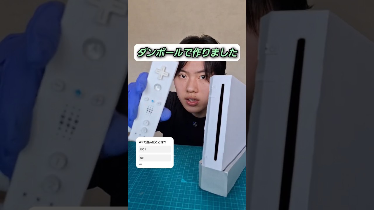 ダンボールで作ったWiiリモコン　#100均材料 #任天堂 #ダンボール工作