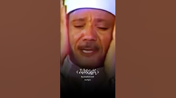 وَأَشْرَقَتِ الْأَرْضُ بِنُورِ رَبِّهَا   تلاوة رائعة خاشعة جداً #عبدالباسط عبدالصمد #quran