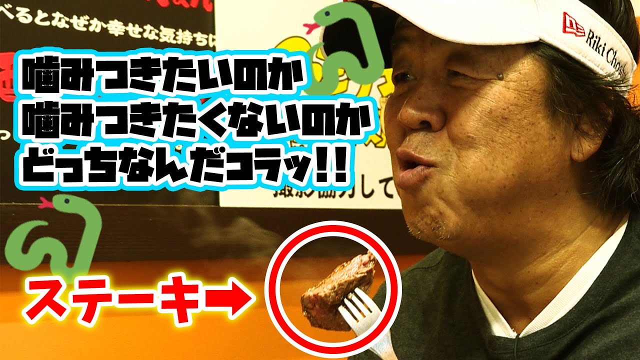 【長州力がたらふく食べる!!】沖縄県民にはいったい何がウケるのかを徹底調査!!