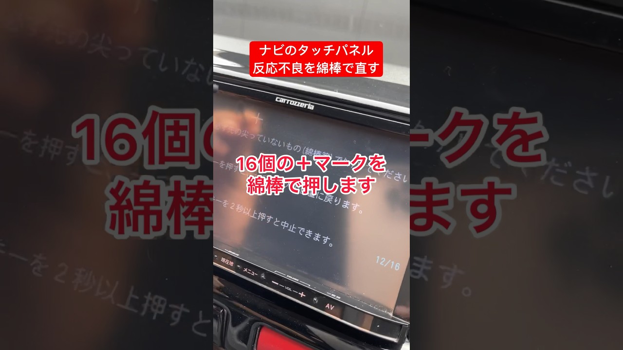 ◾️ Fix your navigation system's unresponsive touch panel with