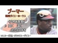 【プロ野球】選手と一緒に移籍した応援歌メドレー【MIDI】