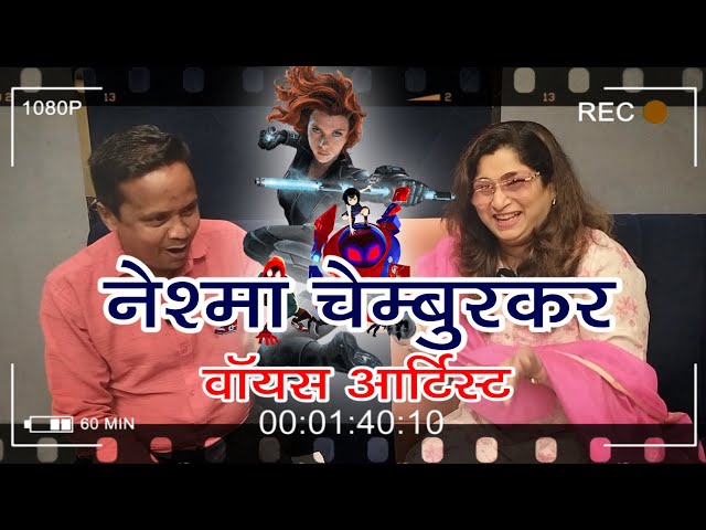 Famous Dubbing Artist Neshma Chemburkar से खास बातचीत |  | Pokemon | Avengers | Jay Johar