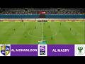 ⚽ AL MOKAWLOON vs AL MASRY - LIVE EGYPTIAN PREMIER LEAGUE 25/26 PES 2021