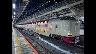 【ミュージックホーン付き】285系特急電車「サンライズ出雲・瀬戸」東京発車