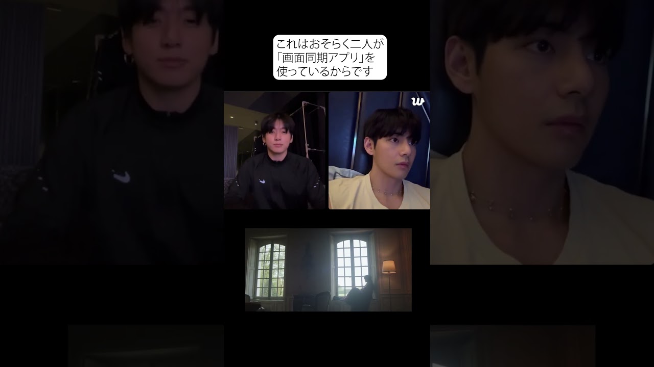 #shorts グクテテ🐰🐻Weverseライブの画面同期を説明するよ #グクテテ #taekook #vkook