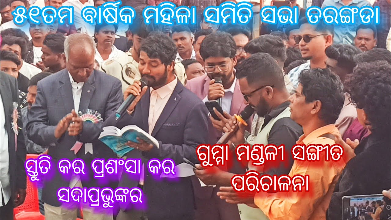 ଗୁମ୍ମା ପାଳକ ଆଚାର୍ଯ୍ୟ ବିଳାପ ପାଣିଙ୍କ କଣ୍ଠରୁ ହୃଦୟ ସ୍ପର୍ଶି ଗୀତ ଶୁଣିଲେ ଆନନ୍ଦ ଲାଗୁଛି ! 