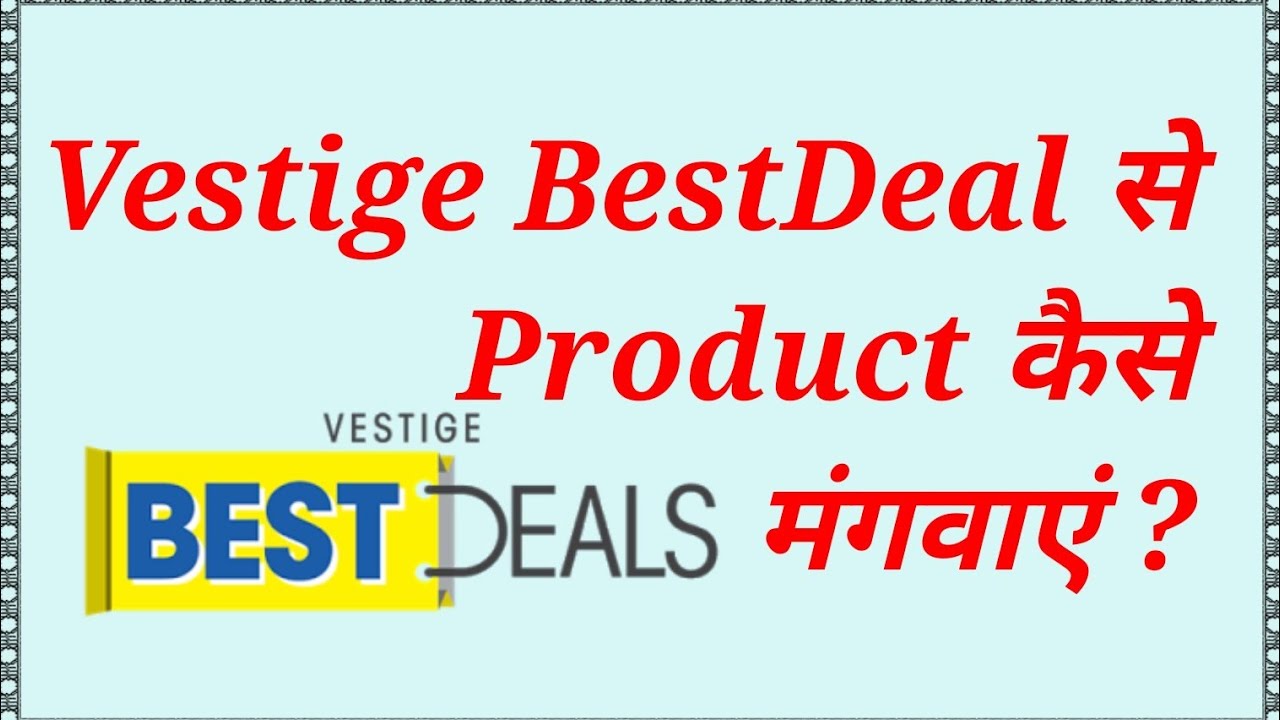 Vestige app Best Deal से खऱीदारी कैसे करें ? vestige YouTube