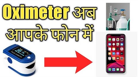 How To Measure Oxygen Level From Mobile App | Oximeter Now in Phone | Careplex Vitals | Oximeter app