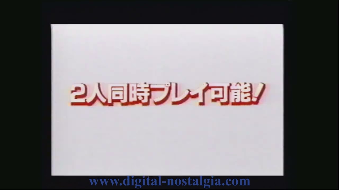 The King of Dragons Super Famicom In-Store Promo VHS (ザ・キング