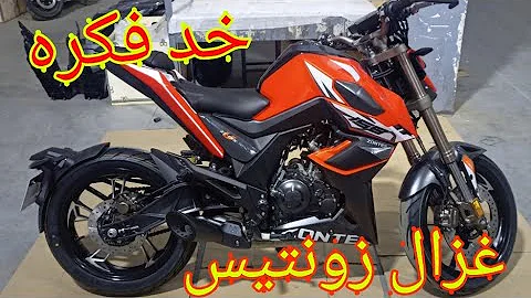 سعر متسكل زونتس U155