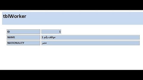 طباعة سجل واحد في كل صفحة في تقرير أكسس بطريقتين - Print one record in each page in Access report