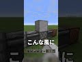 水ビーム砲の作り方を解説! #shorts #java版 #マインクラフト #マイクラ #minecraft