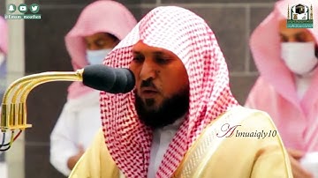 #صباحك_قرآن الشيخ د. #ماهر_المعيقلي يبكي ويذرف دموعه في تلاوة كردية مؤثرة لما تيسّر من سـورة الروم