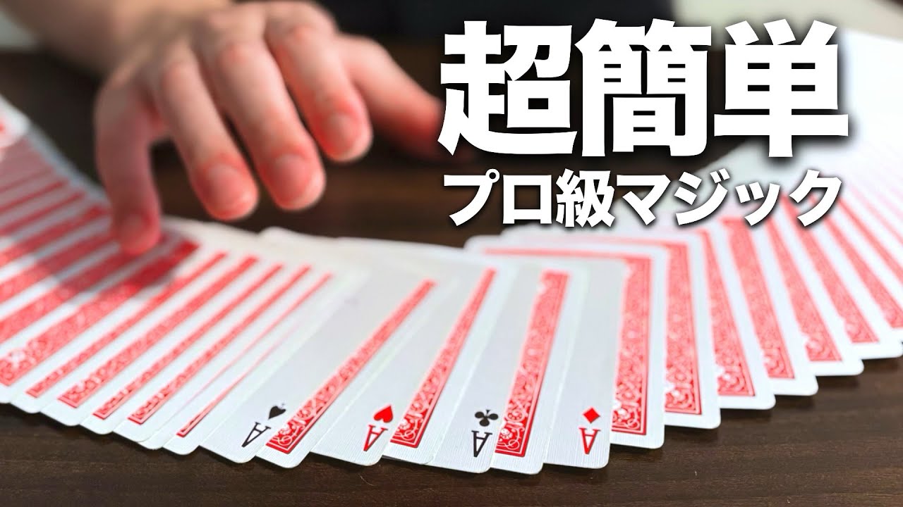 Super easy but professional level! Magic tricks that anyone can do