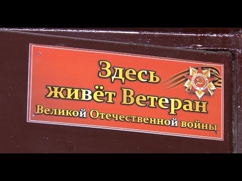 Обследование материально-бытовых условий проживания ветеранов