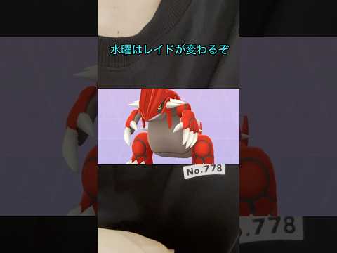 【ポケモンGO】来週の1週間のイベントをまとめてみたよ！！ #ポケモンgo #イベント #グラードン #色違い #激アツ