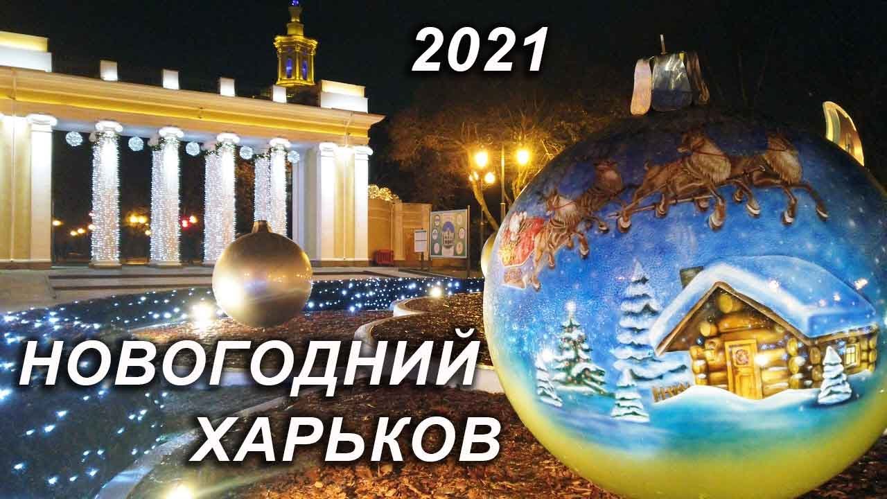 Новогодний Парк Новогодний Парк