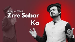Zrre Sabar Ka | Ghayour Wazir | New Pashto Attan Song 2025 | زړۀ صبر کړه | غیر وزیر نوی اتڼ سندره