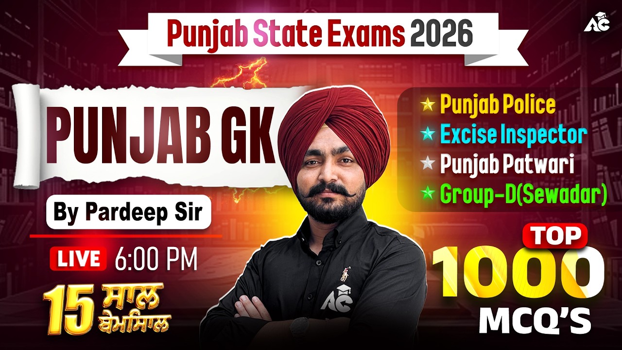 Punjab GK Top 1000 MCQs 🔥| P.P ASI, Constable, Patwari, Panchayat Secretary | By Pardeep Sir