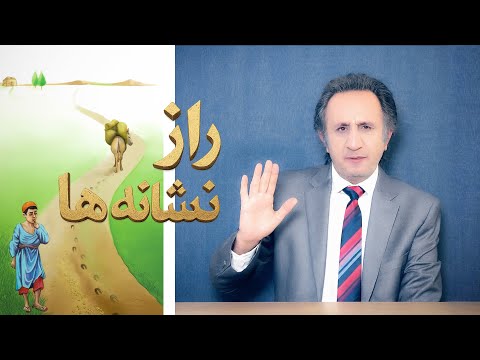 قصه ی الاغ گمشده