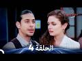 مسلسل وصفة الحب الحلقة 4  