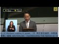 立法會會議 (2024/1/11) - IV. 議員議案 - 關注中產階層的需要 (第二部分)