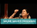 Majhe Maher Pandhari by Padmashri Awardee Sangita Kalanidhi Smt. Aruna Sairam at Rang Abhang concert